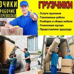 Строй-М-Сервис:  Грузчики, Переезды, Квартирный переезд, Рабочие в Ростове