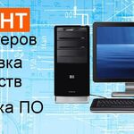 ИГОРЬ:   РЕМОНТ И ОБСЛУЖИВАНИЕ КОМПЬЮТЕРНОЙ ТЕХНИКИ!!!!!