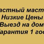 Виктор:  Ремонт компьютеров Ноутбуков Установка Виндовс