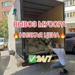 Сергей:  Вывоз мусора хлама на газели @Gruzstyle