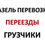 Тимур:  Газель для перевозки и услуги опытных грузчиков