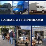 ОЛЕГ:  грузоперевозки круглосуточно.вывоз мусора