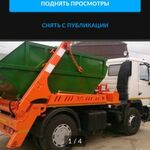 КОНСТАНТИН :  Вывоз строительного мусора