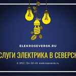 Электрик Северск Денис:  Услуги электрика в Северске - Электрик