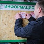 Палитра:  Расклейка объявлений и печать