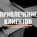 Андрей:  Приведу клиентов за процент с продаж