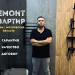 Дмитрий:  Ремонт квартир Химки