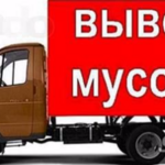 Владимер:  Вывоз мусора Краснодар