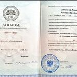 Анна:  Репетитор английского языка