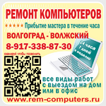 Константин:  Ремонт компьютерной техники и ноутбуков