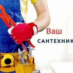 Олег:  Сантехник в Львовском