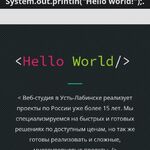 Hello World:  Создание, продвижение, маркетинг сайтов