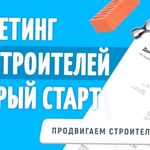 Андрей:  Приведу клиентов на строительство и ремонт