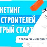 Андрей:  Приведу покупателей на строительство и ремонт