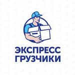 НИКИТА:  КВАРТИРНЫЙ ПЕРЕЕЗД