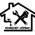 Инженер Сервис:  Весь спектр сантехуслуг .Отопление. Теплые полы.