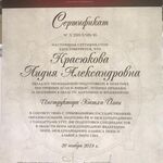 Лидия Красюкова:  Инструктор тренер по йоге, цигун Лидия