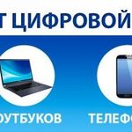 Алексей:  Ремонт макбук, macbook, iMac, apple