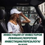 Валерия:  Перезалог недвижимости,перезалог птс авто в Санкт Петербурге