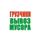 Роман:  Вывоз мусора Ялта