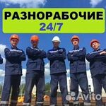 Леонид:  Разнорабочие 