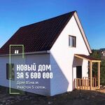 Семен:  Дом в Севастополе по цене квартиры 