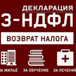 Андрей Сергеевич:  Заполнение декларации 3 НДФЛ для физлиц и ИП
