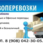 Карымов Вадим:  Грузоперевозки по городу и области 