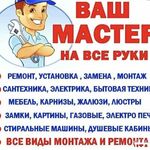 Грузчики газели грузоперевозки  Вла:  Мастер на час 