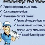 Грузчики газели грузоперевозки  Вла:  Мастер на все руки 