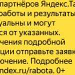 Адам:  Ищем водителей в Яндекс Такси!