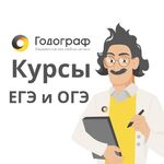 Годограф:  репетитор по математике и физике