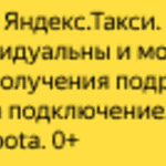 Адам:  Яндекс Такси