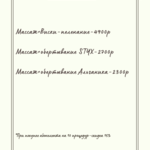 Юлия:  Массаж ручной,аппаратный,программы по коррекции фигуры