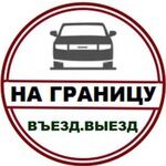 Екатерина:  ВЪЕЗД ВЫЕЗД НА ГРАНИЦУ ЗА МИГРАЦИОННОЙ КАРТОЙ