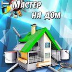 Валерий:  Сборщик мебели