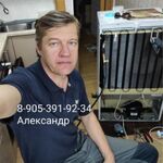 Александр:  Ремонт холодильника или морозильника бытового.