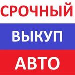 Дмитрий:  Выкуп авто г Белгород 