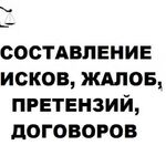 ПрофЮрист:  Юрист. Оформление, составление исков, документов, договоров