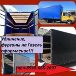 Антон:  Установить ефрофургоН на Газель 3302,3323,Фермер.Некс