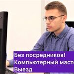 ВЛАДИМИР ЧАСТНЫЙ МАСТЕР:  Ремонт компьютеров Котельники