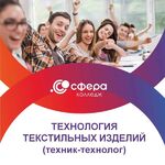 Анастасия:  Обучение Техник-технолог трикотажного производства