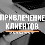 Андрей:  Приведу клиентов в за процент с продаж