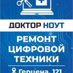 Сервисный центр Доктор Ноут:  Ремонт телефонов, ноутбуков, телевизоров