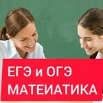 Школа на Дому:  Репетитор по математике огэ и егэ