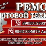 Антон:  Ремонт телевизоров г. Сердобск