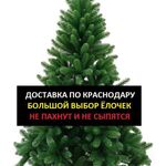 Михаил:  Искусственные ёлочки, новогодние елки