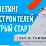 Андрей:   Приведу заказчиков на строительство и ремонт