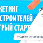 Андрей:  Приведу покупателей услуг на строительство и ремонт