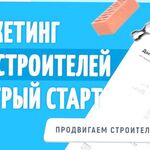 Андрей:  Приведу клиентов на строительство и ремонт